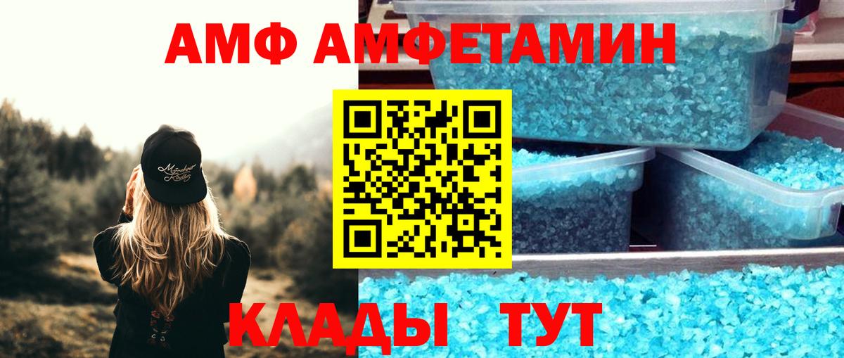 АМФЕТАМИН VHQ  Амфетамин  ОМГ ОМГ   Вход с VPN  Кировск 