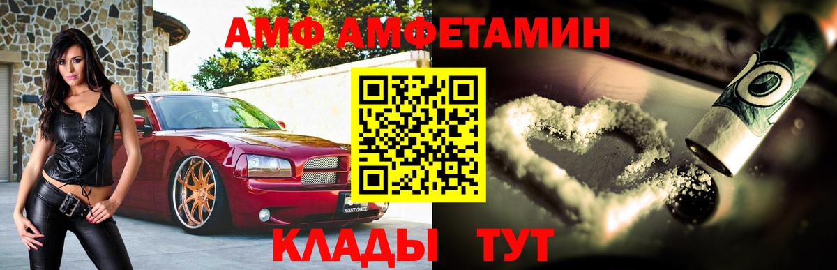 АМФ 98% Кировск