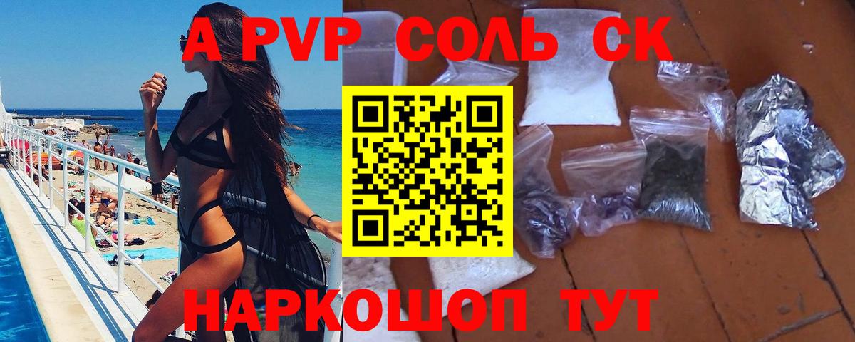 А ПВП VHQ  Alfa_PVP крисы CK  Альфа ПВП VHQ  магазин    Кировск  Вход с VPN 