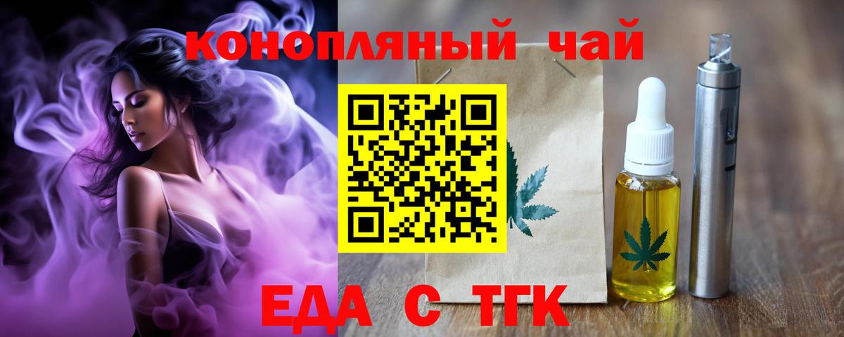 Кировск  Cannafood конопля  Вход с VPN 