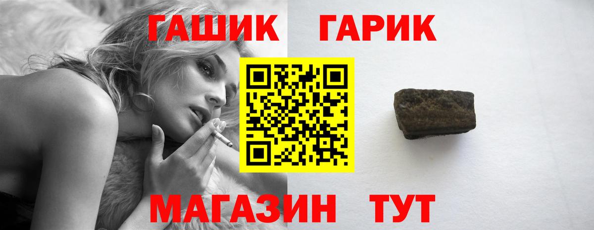 ГАШИШ  ГАШИШ хэш  Гашиш VHQ  Вход с VPN  Кировск 