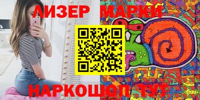 молекула духа Белорецк