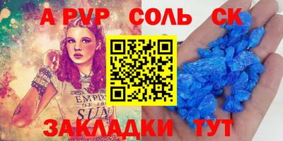 молекула духа Белорецк