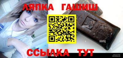 гидра Белореченск