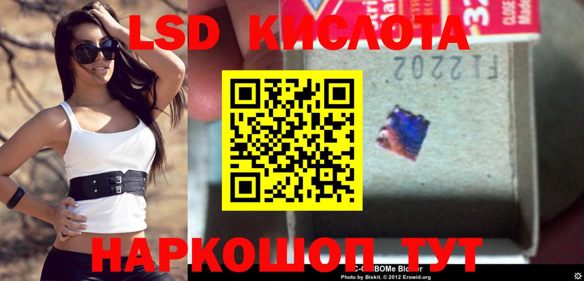 ЛСД экстази кислота  omg ссылка  LSD-25 экстази ecstasy  Кировск  Вход с VPN 