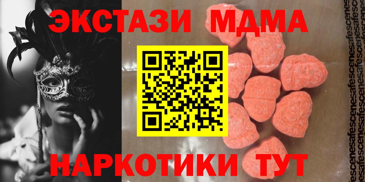 MDMA кристаллы  МДМА  Кировск  MDMA кристаллы  Вход с VPN 