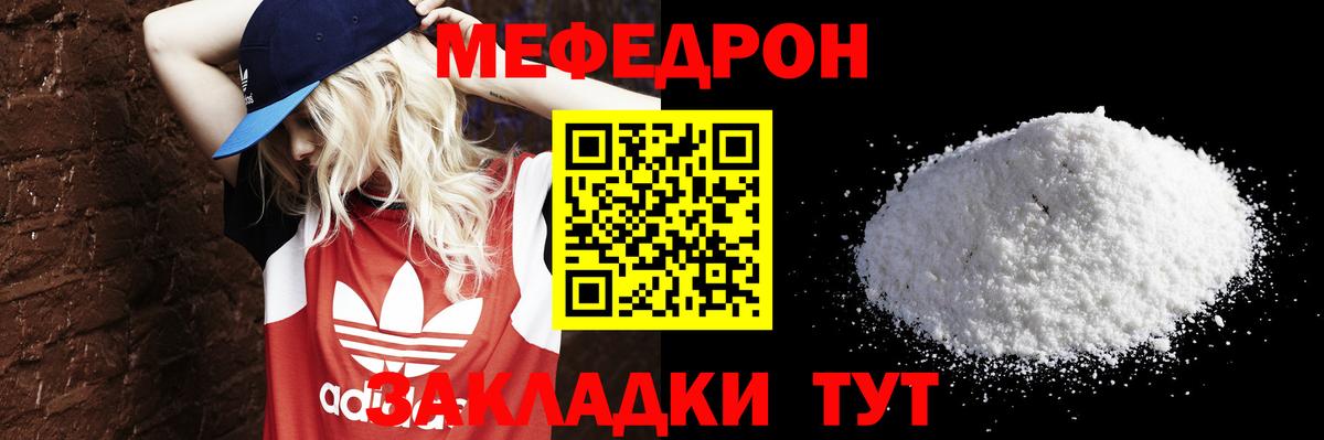 МЯУ-МЯУ mephedrone  Меф  Кировск  Вход с VPN  МЯУ-МЯУ 4 MMC 
