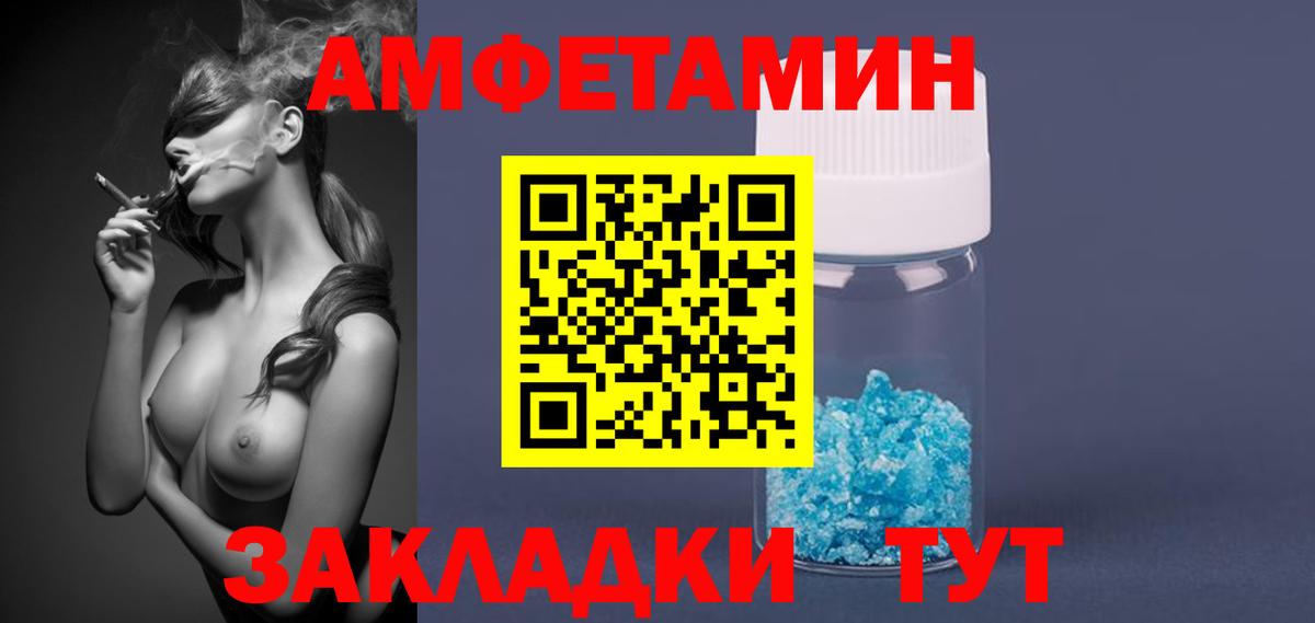 МЕТАМФЕТАМИН кристалл Кировск
