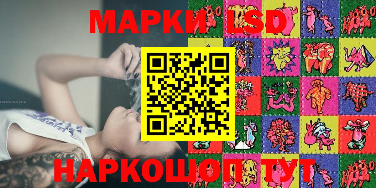 Марки 25I-NBOMe 1,8мг Кировск