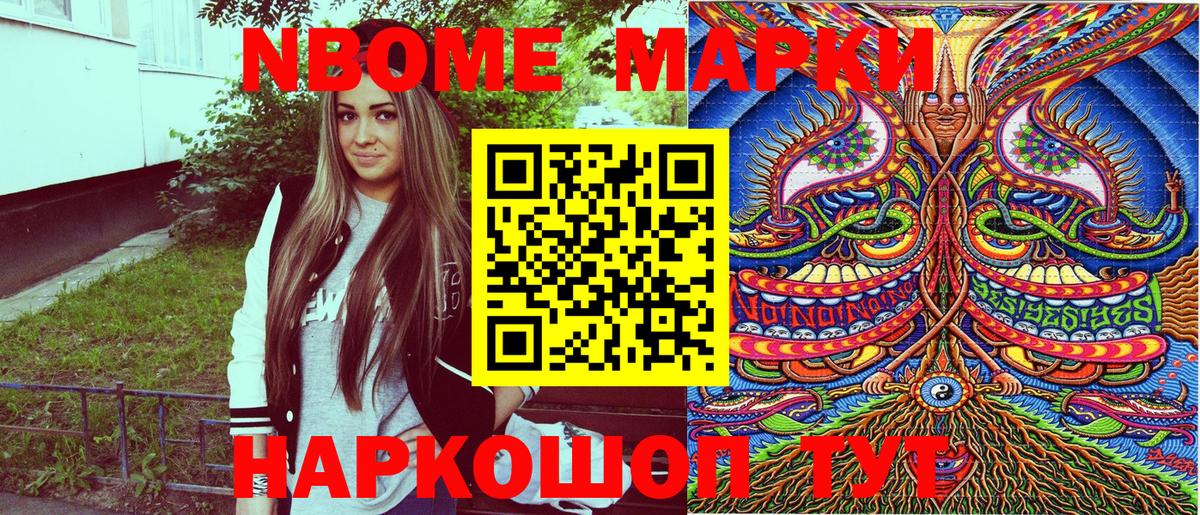 Марки 25I-NBOMe 1,5мг  Марки 25I-NBOMe 1,5мг  Кировск  Вход с VPN 