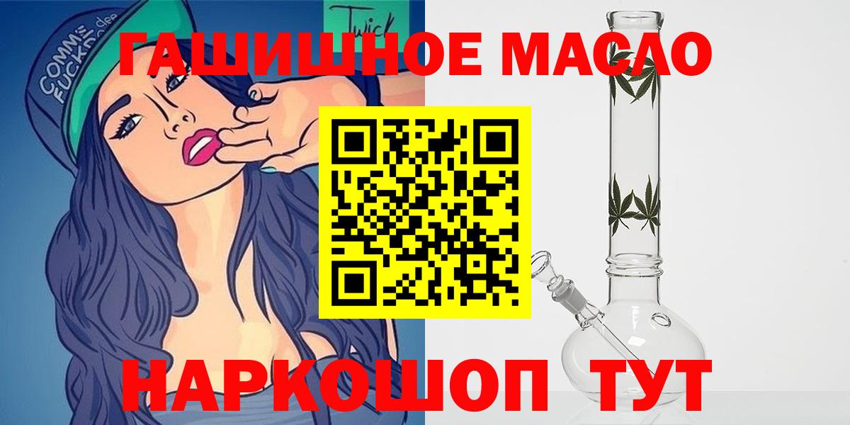 Дистиллят ТГК концентрат  Вход с VPN  Кировск 