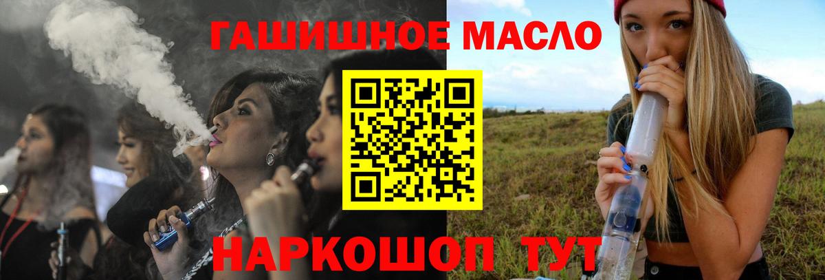 Дистиллят ТГК THC oil Кировск