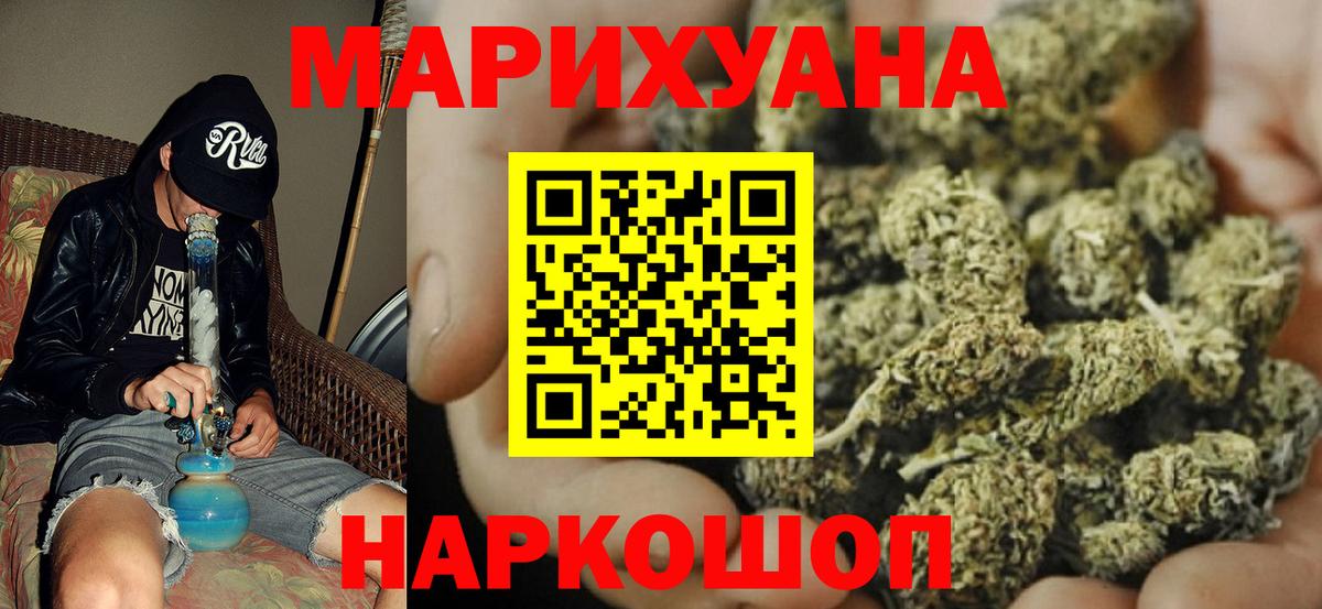Конопля THC 21% Кировск